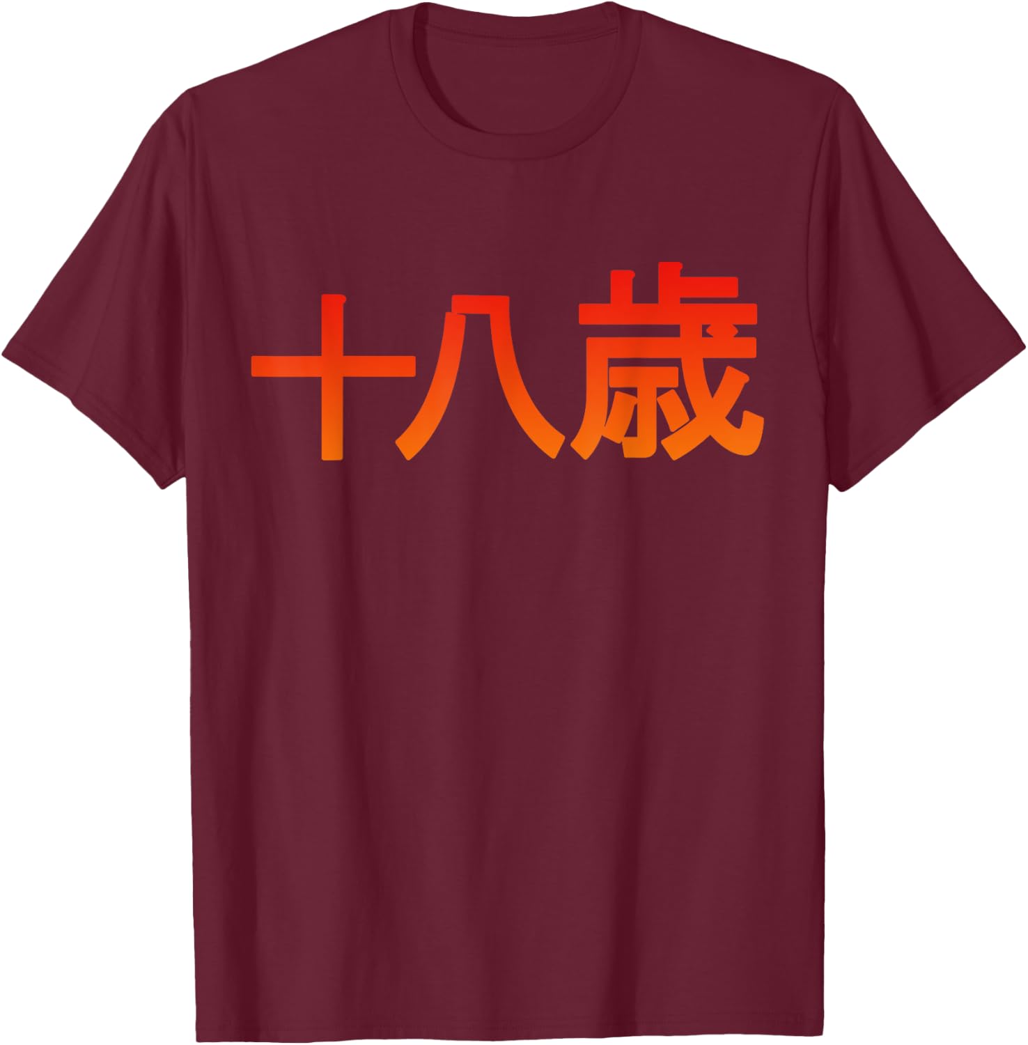 18 Years Japanese Characters Birthday Aged