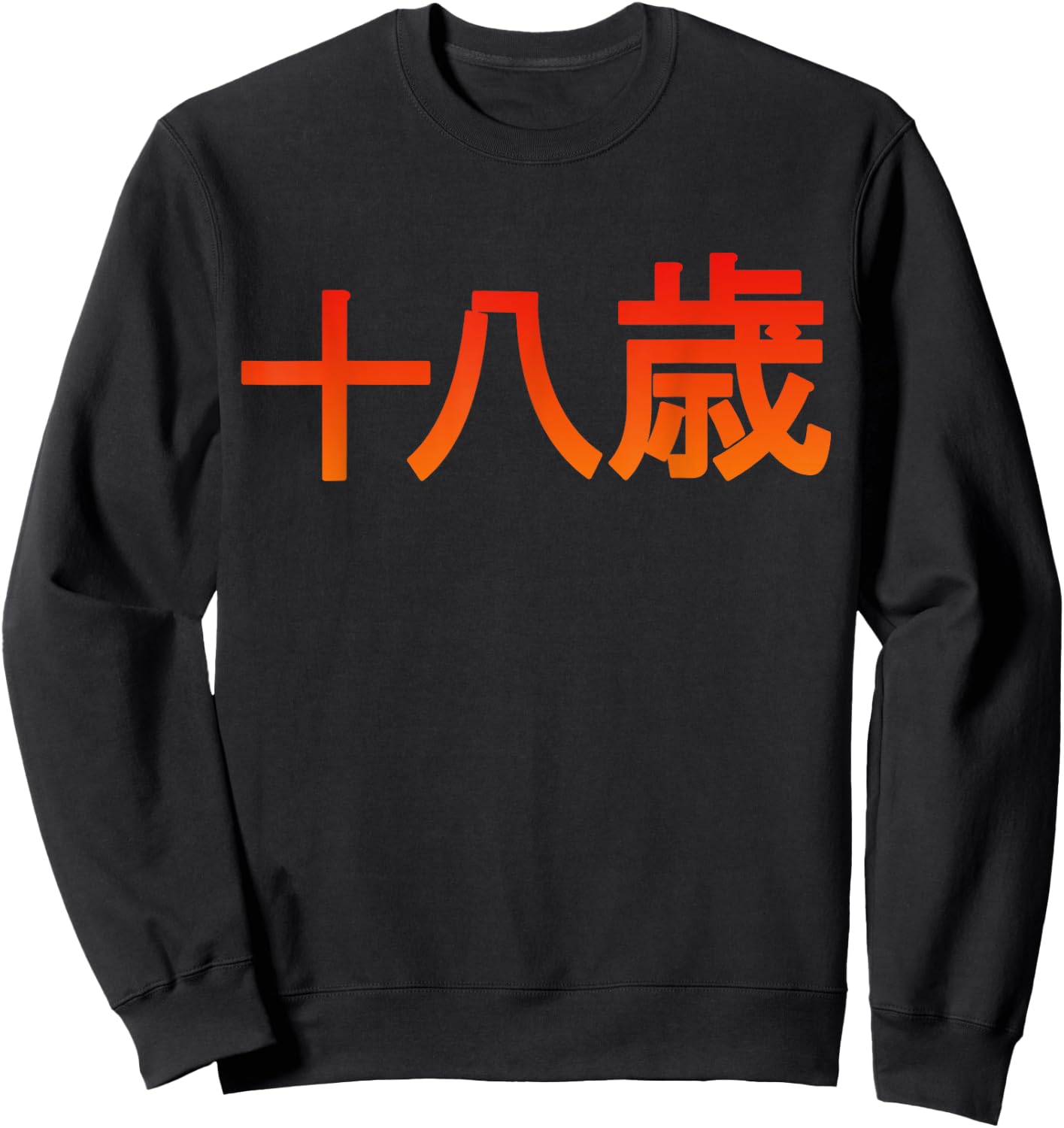 18 Years Japanese Characters Birthday Aged