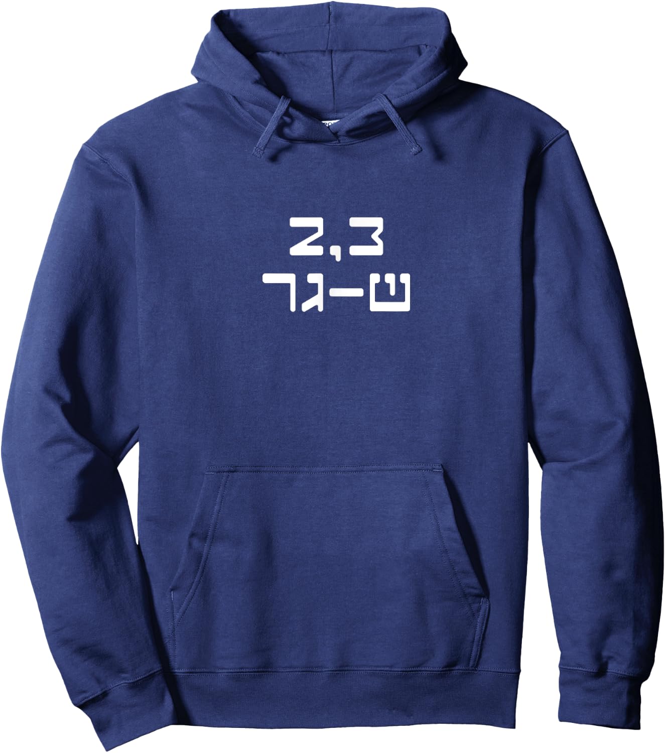 2,3 Sha-Ger Israel Defense Forces IDF Israeli Military Army