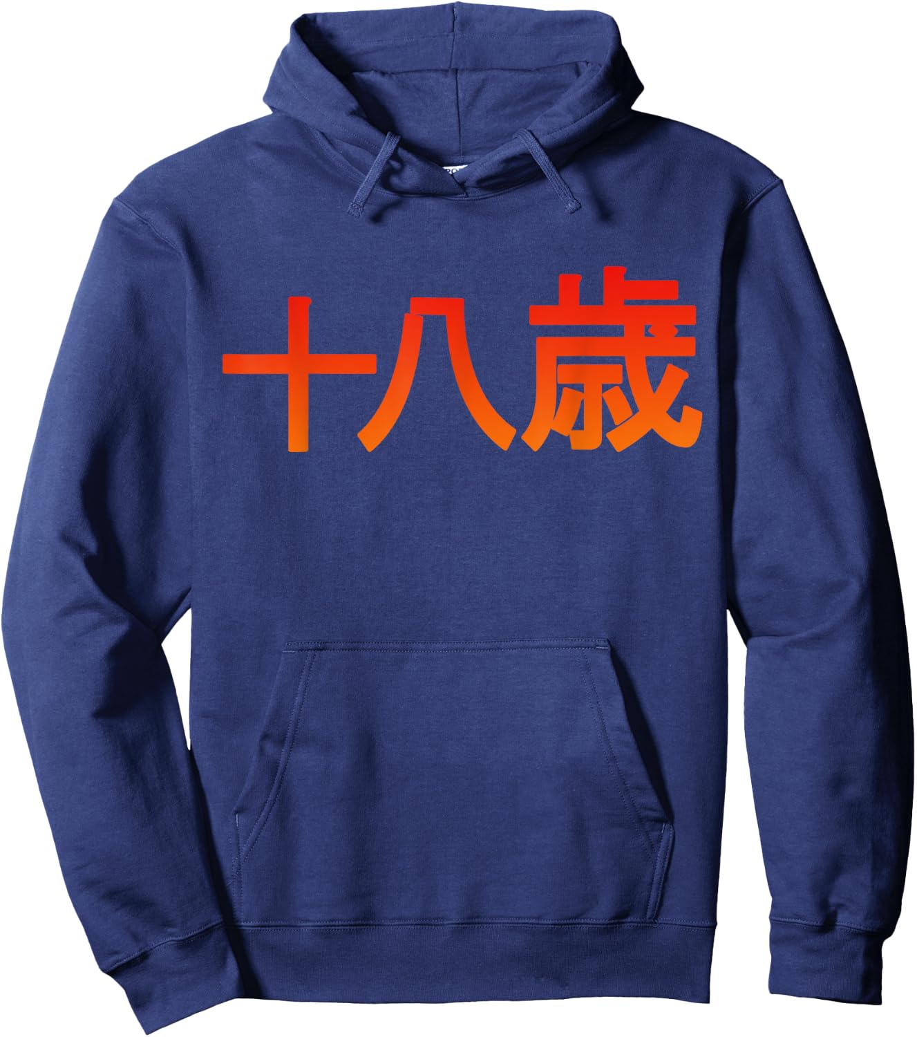 18 Years Japanese Characters Birthday Aged