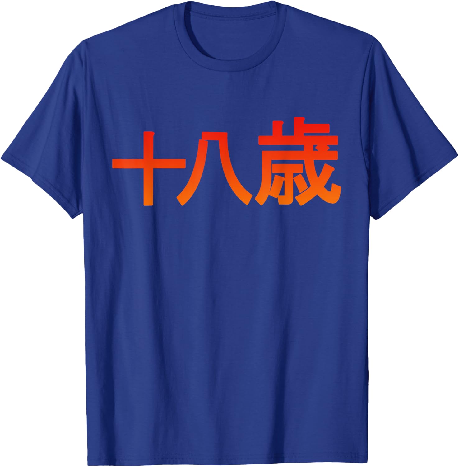 18 Years Japanese Characters Birthday Aged