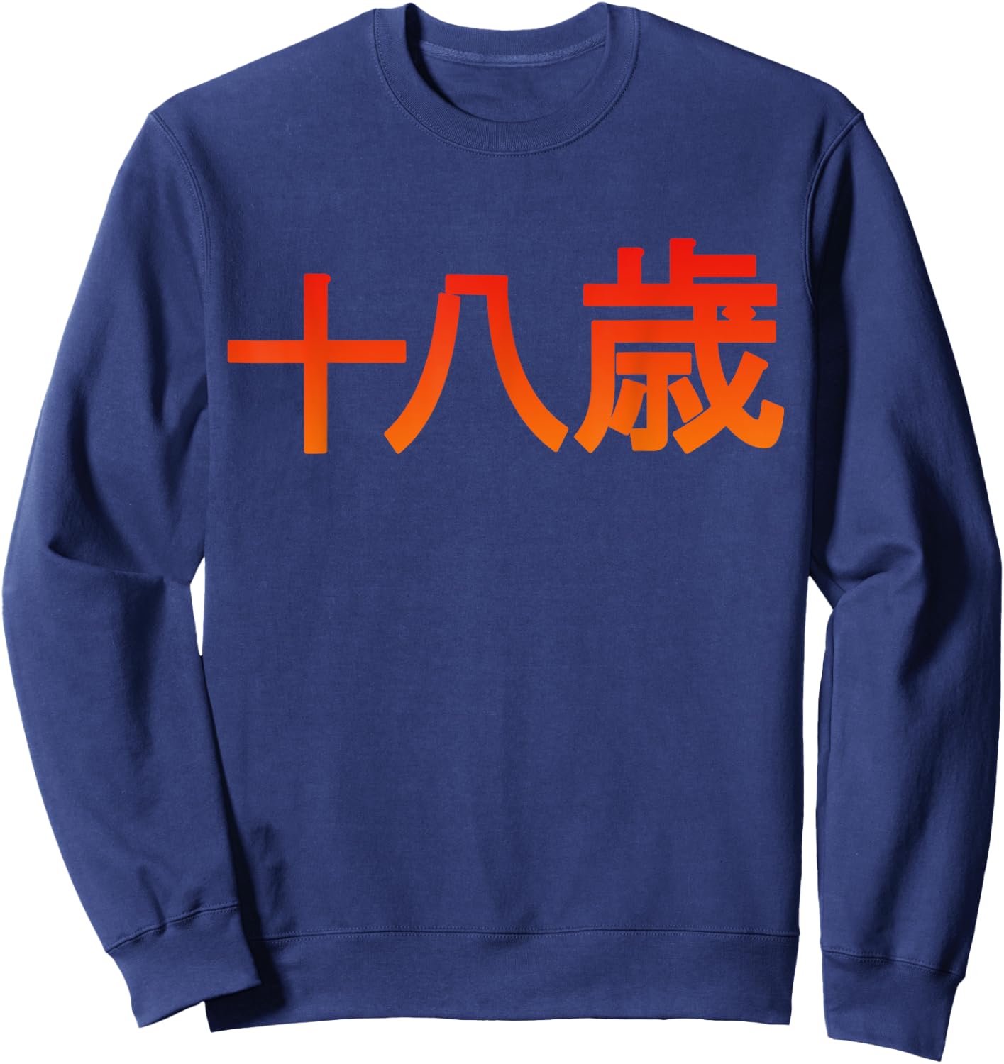 18 Years Japanese Characters Birthday Aged
