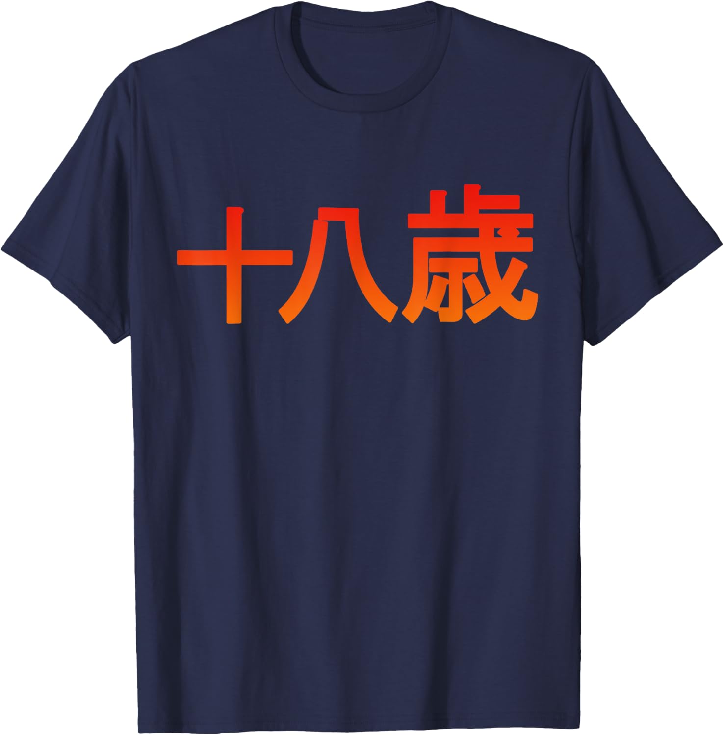 18 Years Japanese Characters Birthday Aged